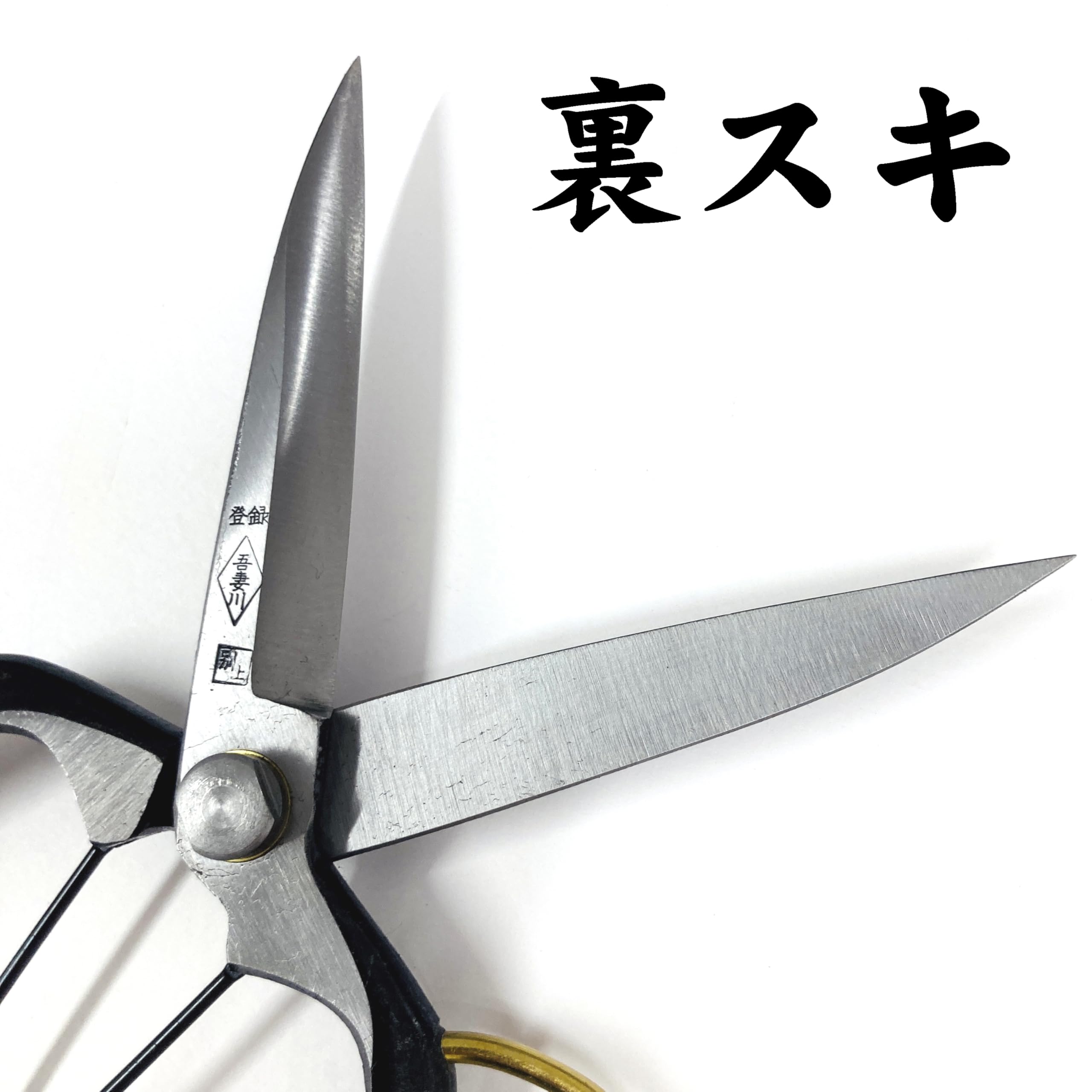 Amazon | 吾妻川 軽量 葉刈鋏 両刃 230mm ガード付 裏スキ 【日本製